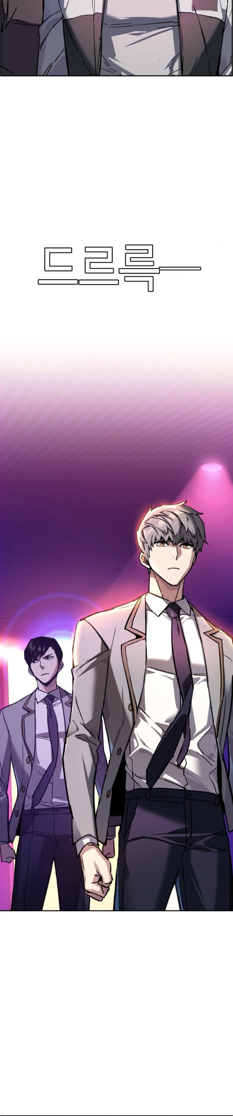 Mercenary Enrollment, Chapter 44 image 15